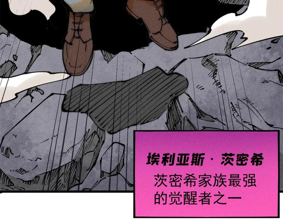 玩家凶猛 102 你真该死啊 第50页
