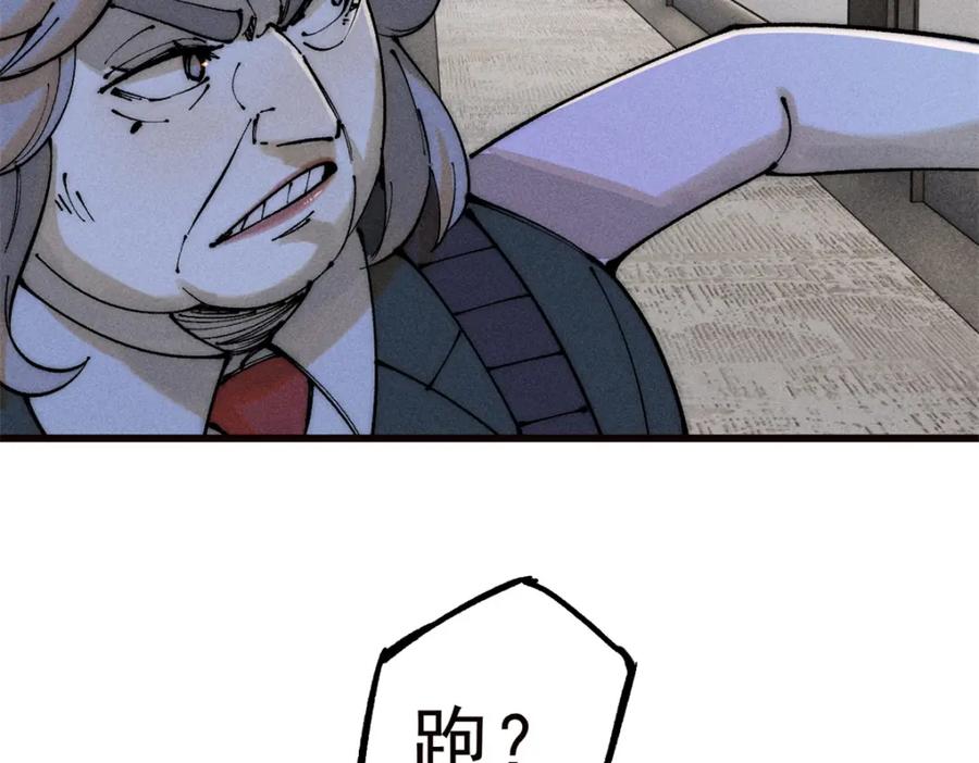 玩家凶猛 102 你真该死啊 第30页