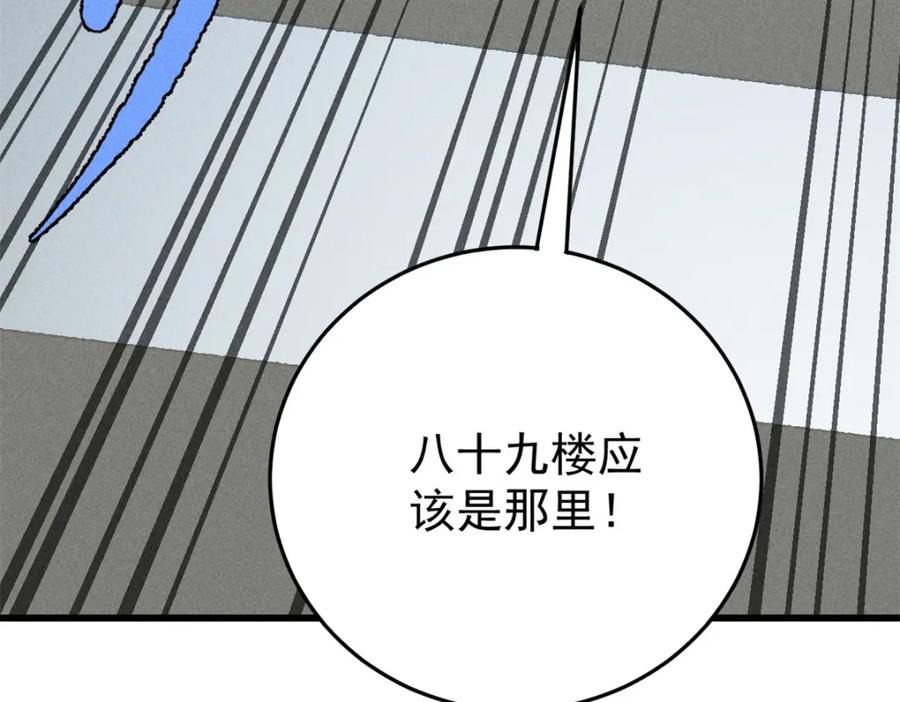 玩家凶猛 102 你真该死啊 第119页