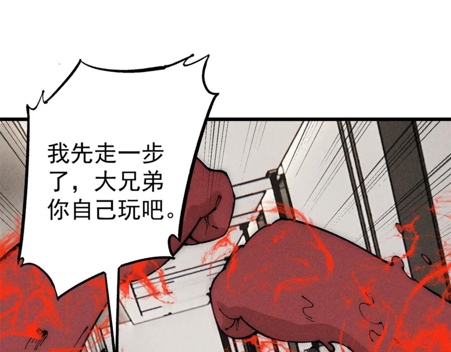 玩家凶猛 102 你真该死啊 第94页