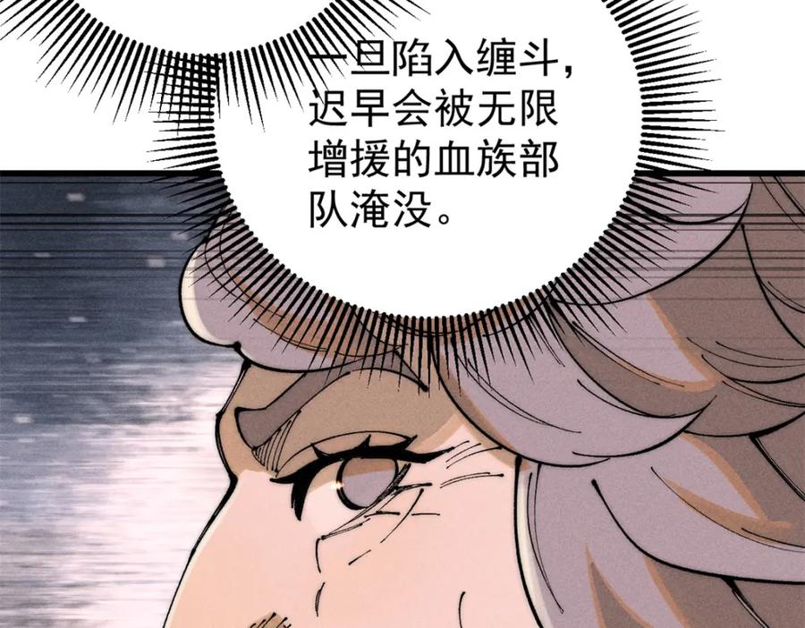 玩家凶猛 102 你真该死啊 第100页