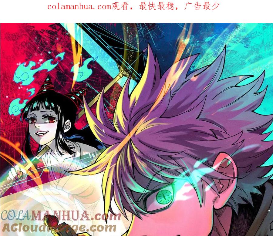 玩家凶猛 102 你真该死啊 第1页