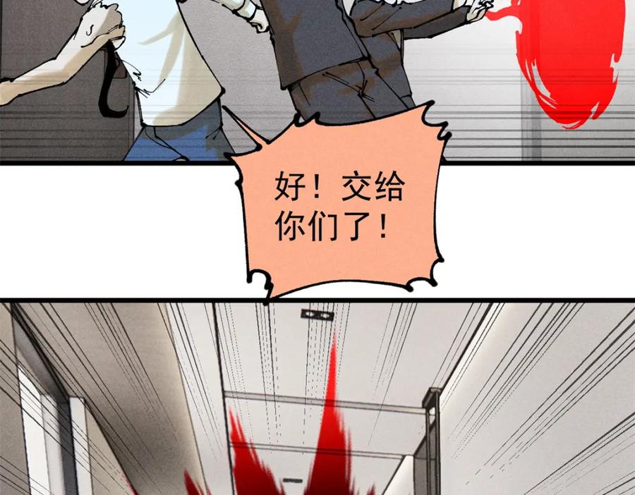 玩家凶猛 102 你真该死啊 第6页