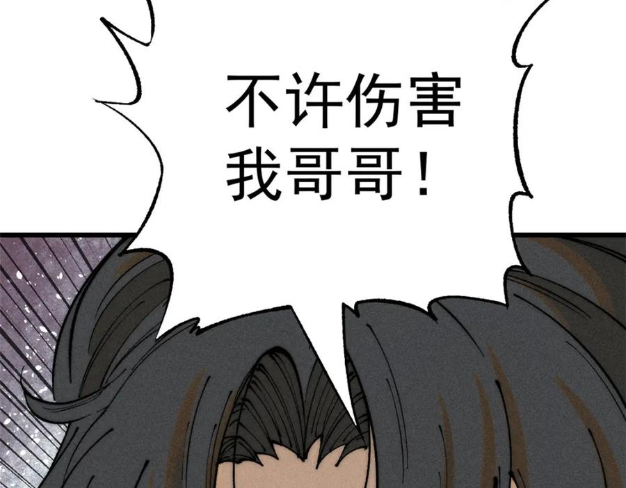 玩家凶猛 103 结算！ 第15页