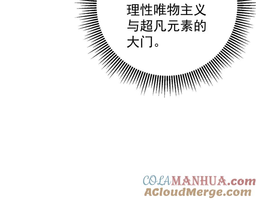 玩家凶猛 103 结算！ 第129页