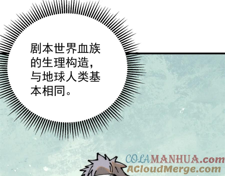 玩家凶猛 103 结算！ 第113页