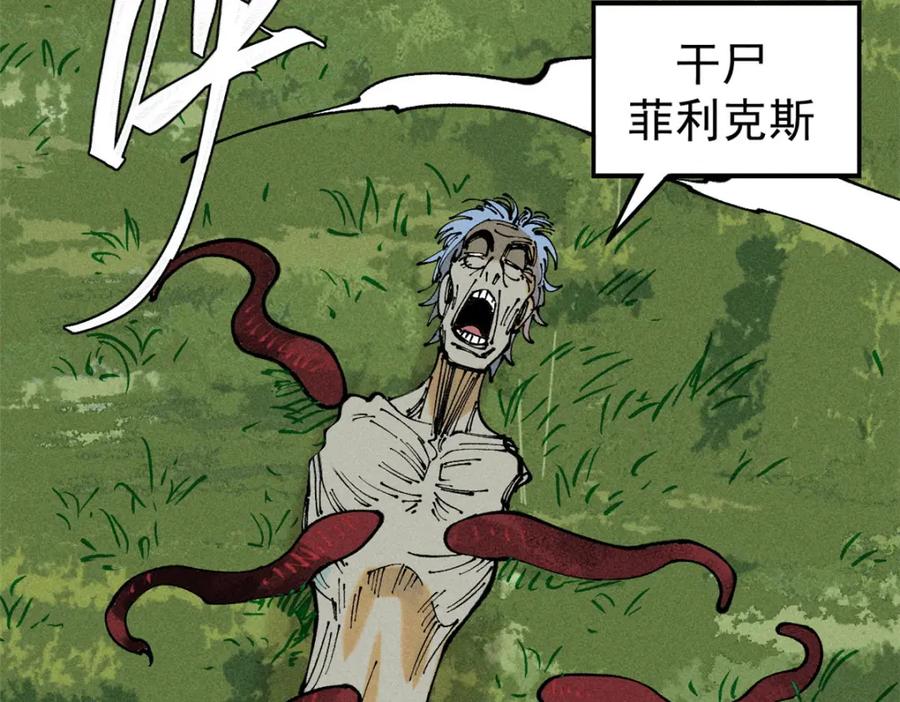 玩家凶猛 103 结算！ 第100页