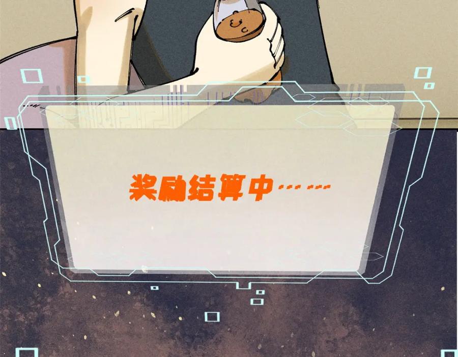 玩家凶猛 103 结算！ 第91页