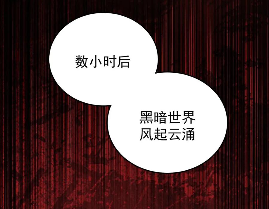 玩家凶猛 103 结算！ 第70页
