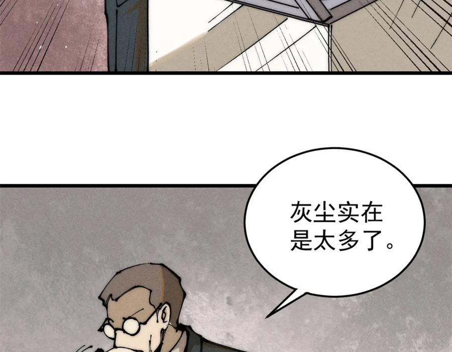 玩家凶猛 103 结算！ 第82页