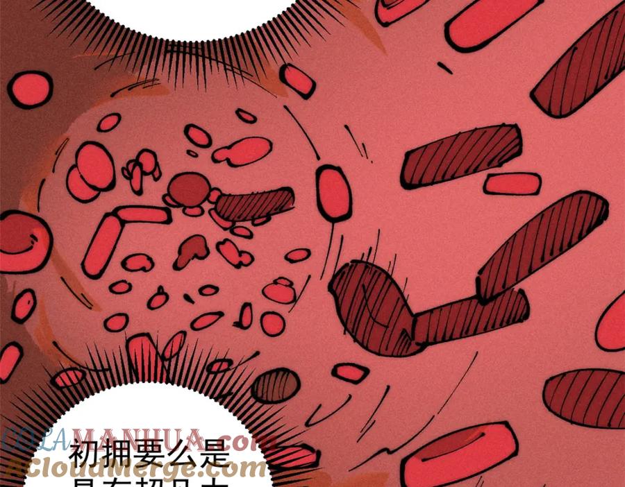 玩家凶猛 103 结算！ 第125页