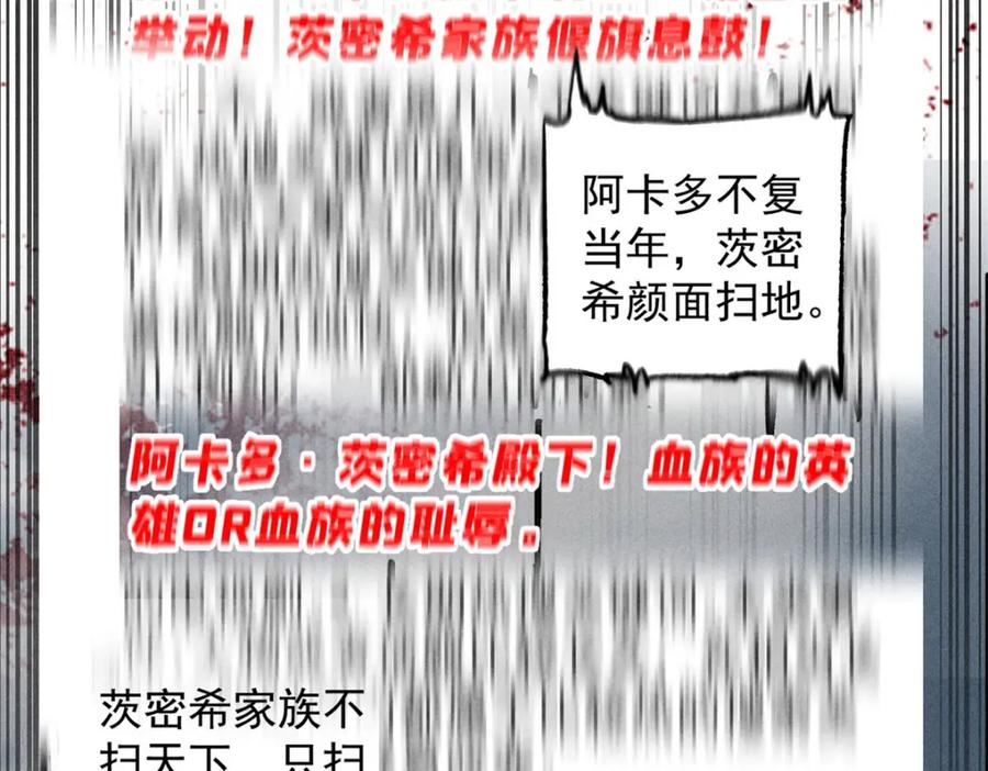 玩家凶猛 103 结算！ 第74页