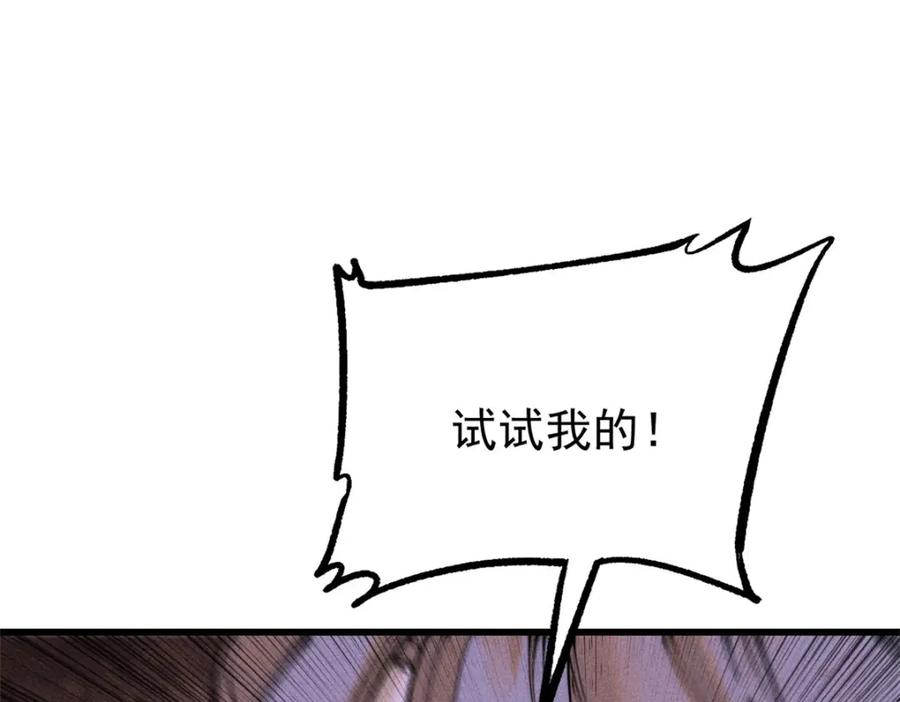 玩家凶猛 103 结算！ 第26页