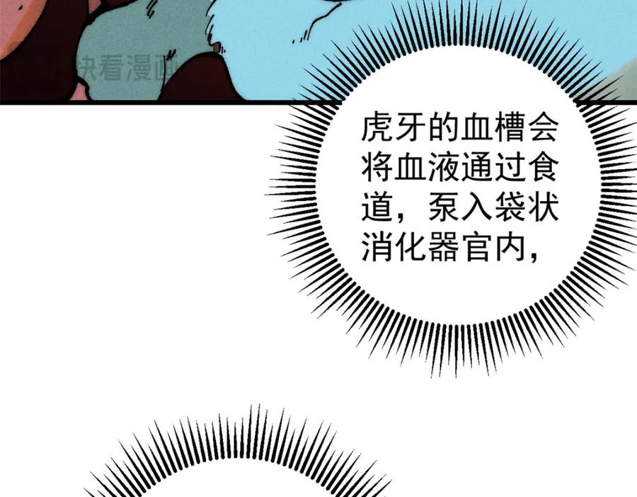 玩家凶猛 103 结算！ 第118页