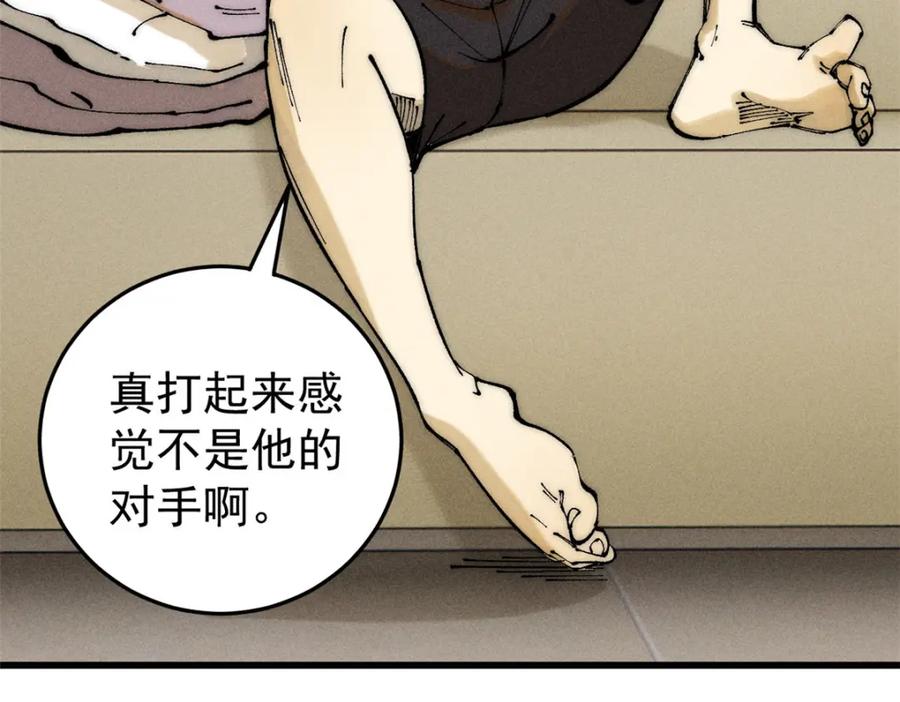 玩家凶猛 103 结算！ 第87页