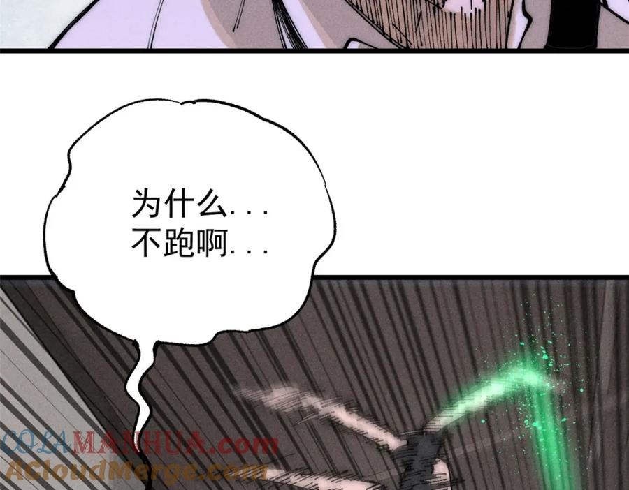 玩家凶猛 103 结算！ 第37页