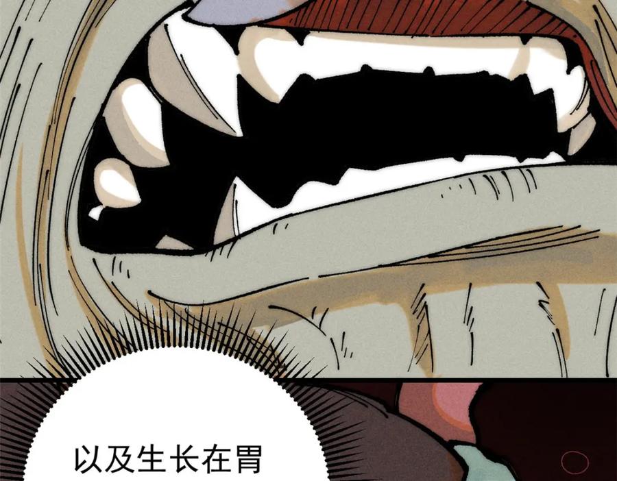 玩家凶猛 103 结算！ 第116页