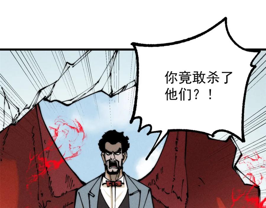 玩家凶猛 103 结算！ 第47页