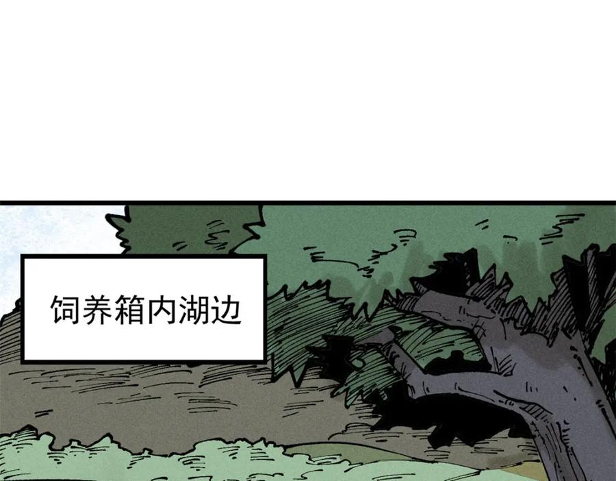玩家凶猛 103 结算！ 第107页