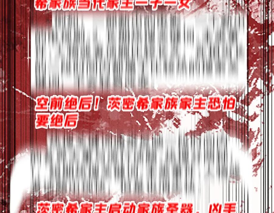 玩家凶猛 103 结算！ 第72页