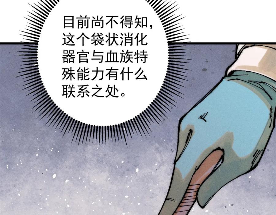 玩家凶猛 103 结算！ 第119页