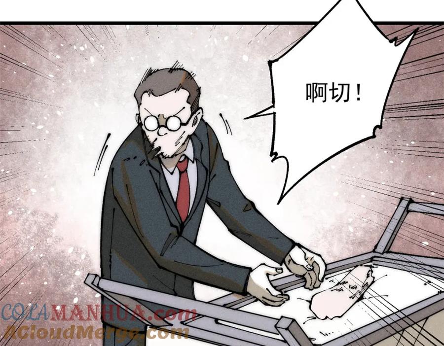 玩家凶猛 103 结算！ 第81页