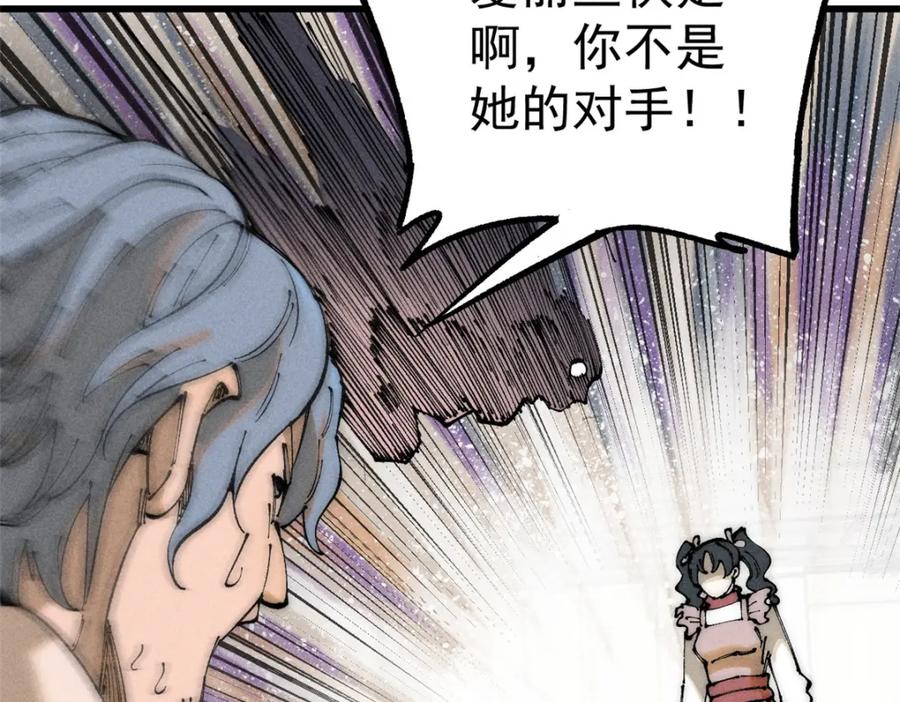 玩家凶猛 103 结算！ 第31页
