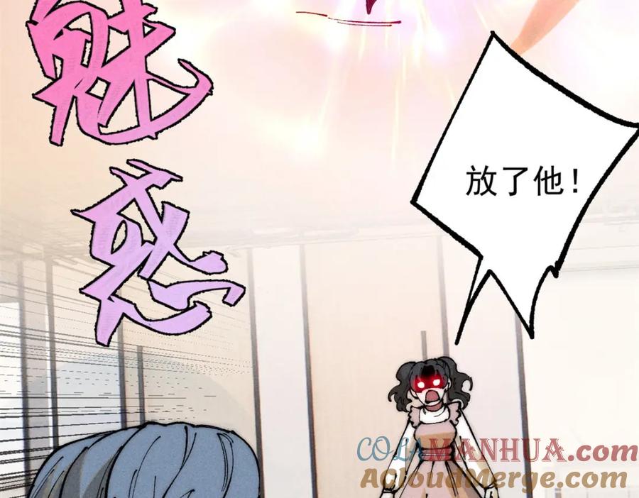 玩家凶猛 103 结算！ 第21页