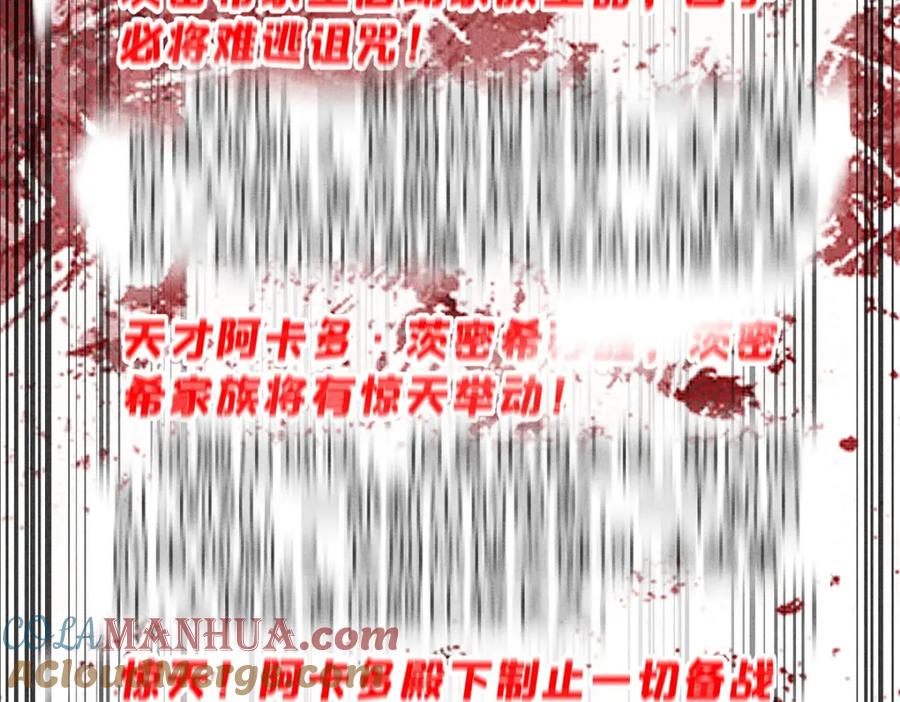 玩家凶猛 103 结算！ 第73页