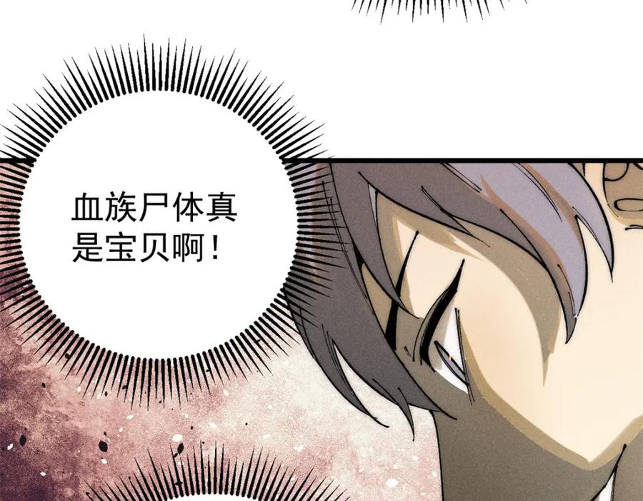 玩家凶猛 103 结算！ 第122页