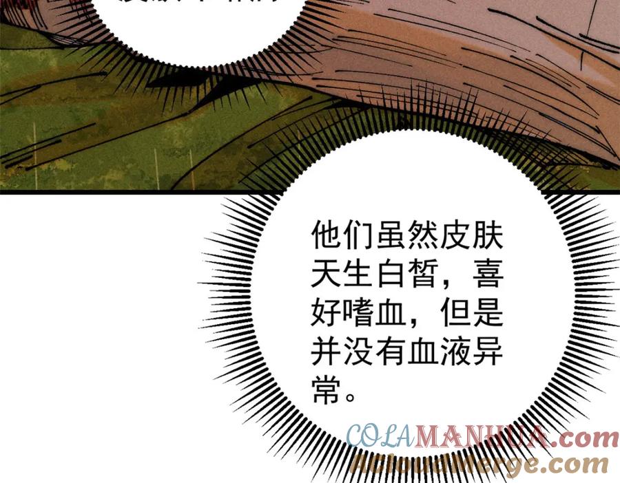 玩家凶猛 103 结算！ 第121页