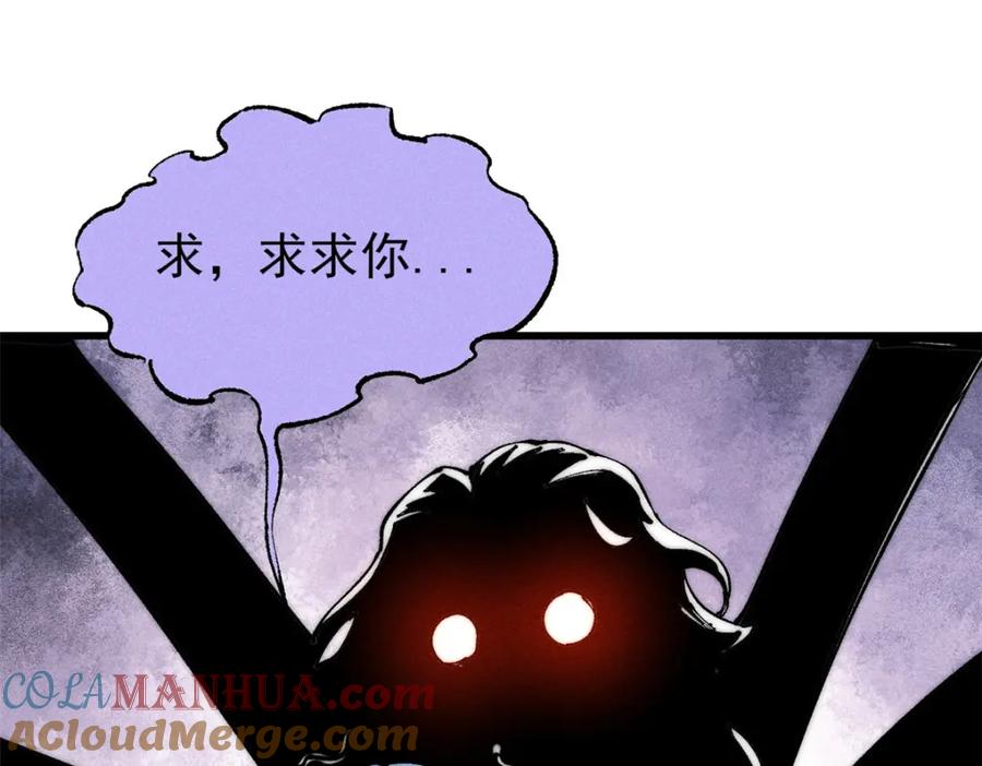 玩家凶猛 103 结算！ 第9页