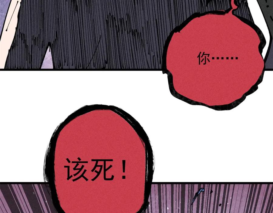 玩家凶猛 103 结算！ 第11页