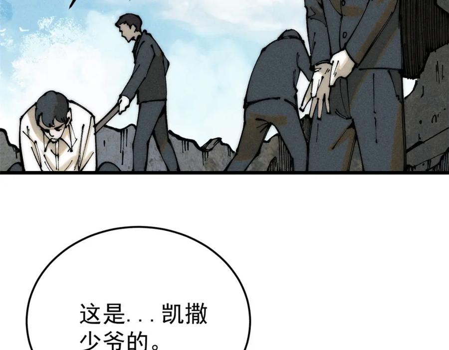玩家凶猛 103 结算！ 第78页