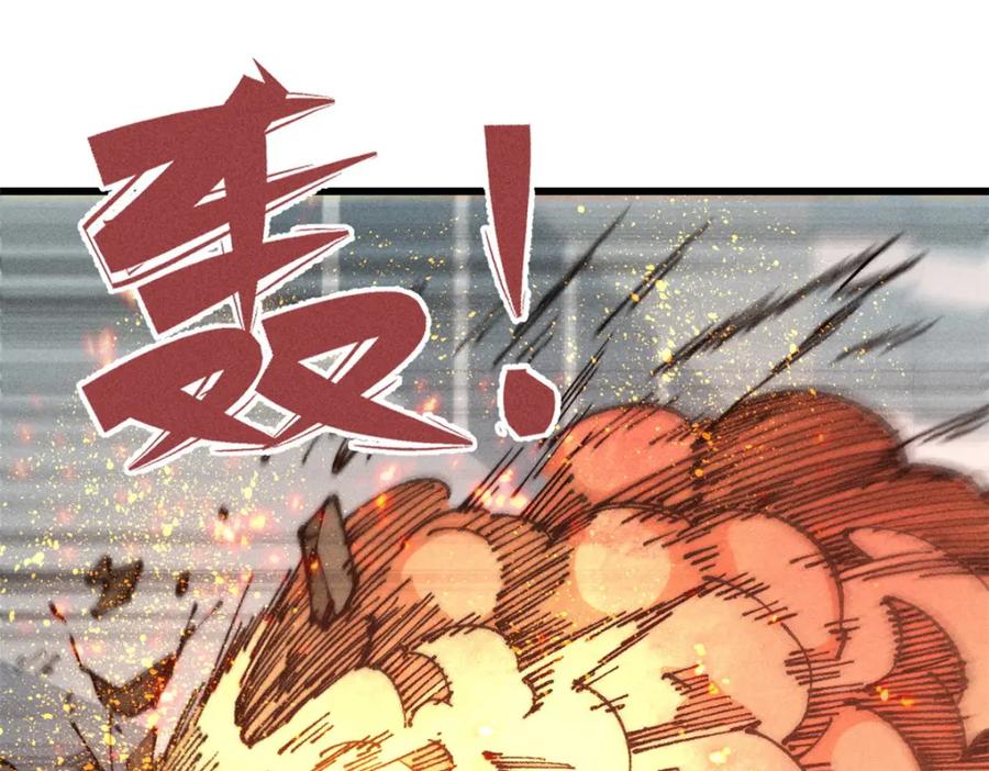 玩家凶猛 103 结算！ 第68页