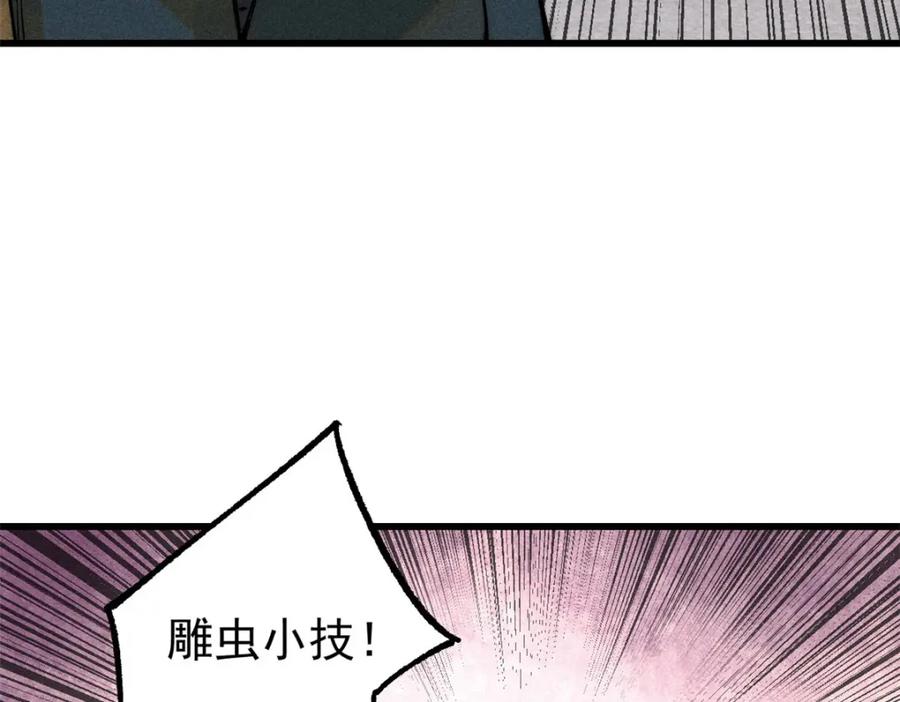 玩家凶猛 103 结算！ 第23页