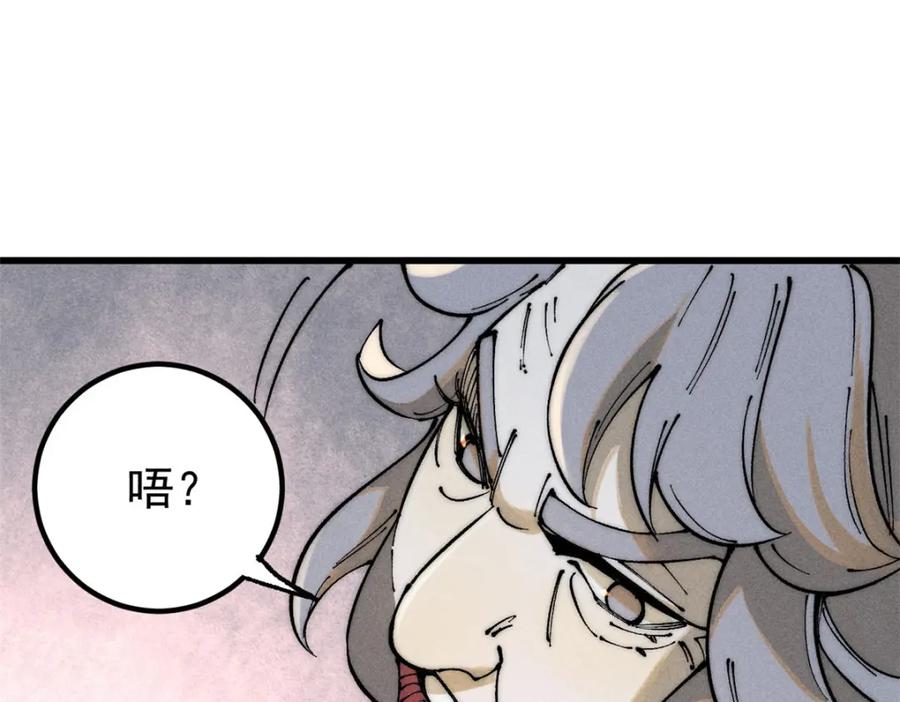 玩家凶猛 103 结算！ 第18页