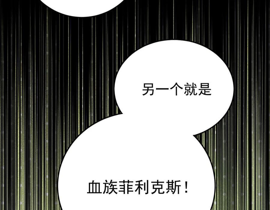玩家凶猛 103 结算！ 第96页