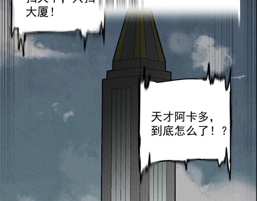 玩家凶猛 103 结算！ 第75页