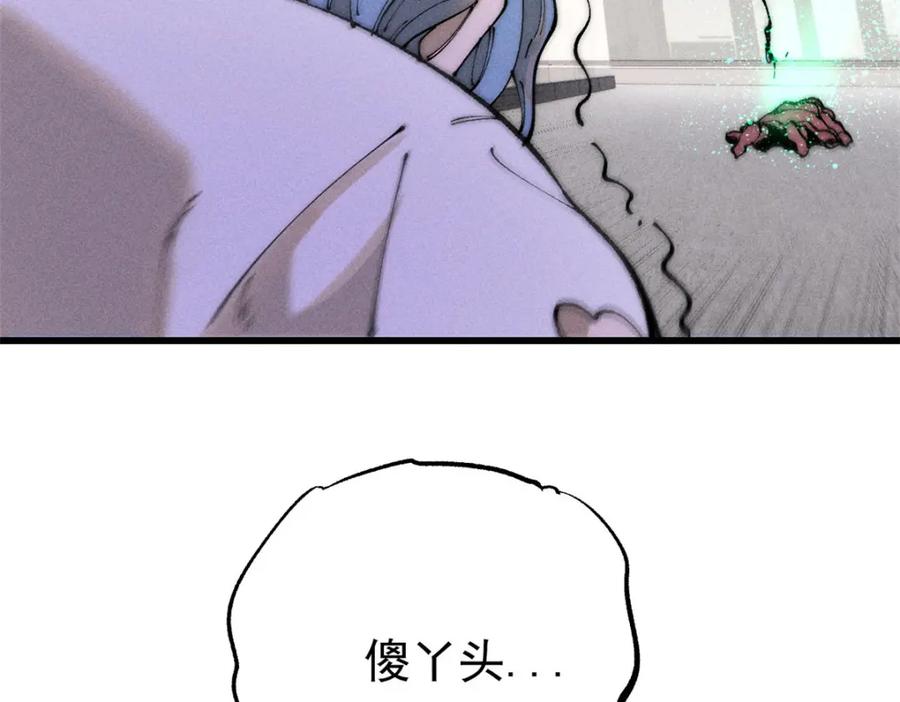 玩家凶猛 103 结算！ 第39页