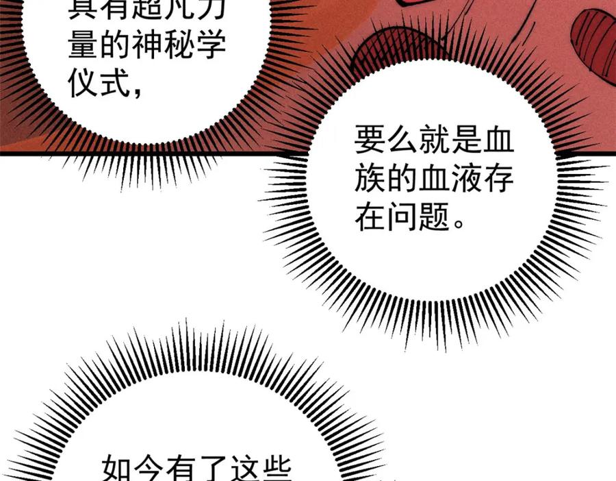 玩家凶猛 103 结算！ 第126页