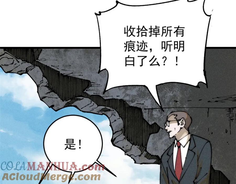 玩家凶猛 103 结算！ 第77页