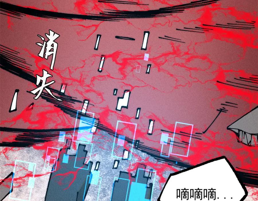 玩家凶猛 103 结算！ 第64页