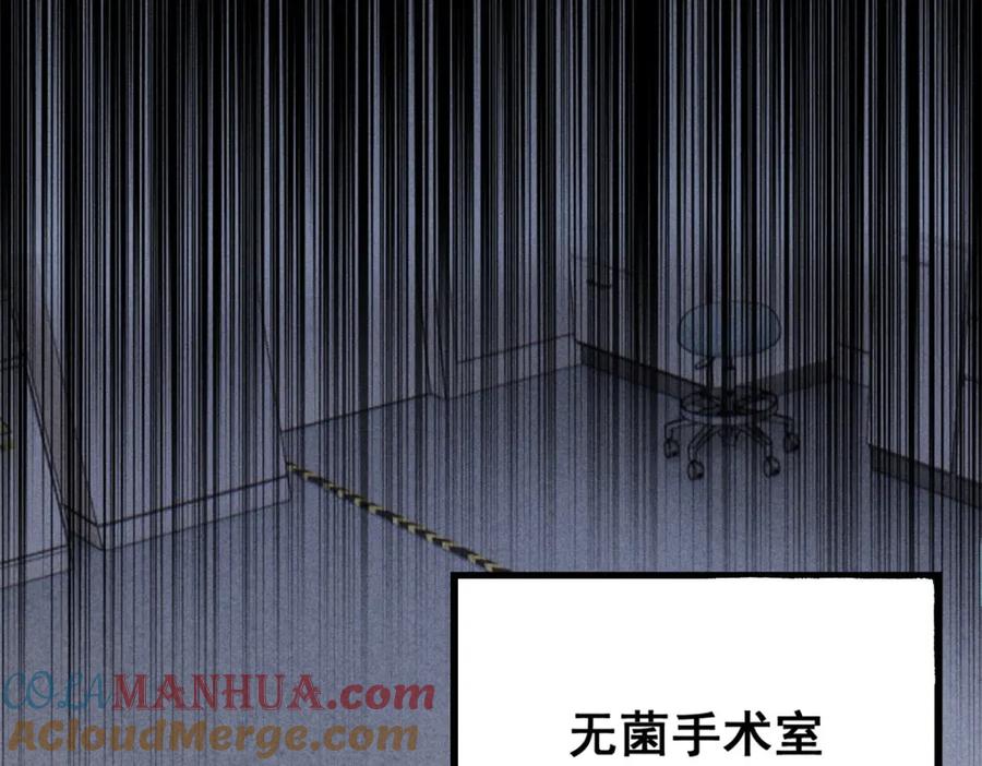 玩家凶猛 104 人造血族？ 第49页