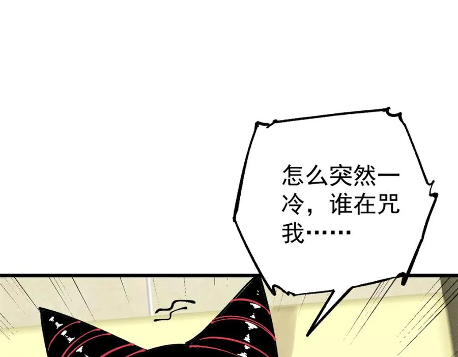 玩家凶猛 104 人造血族？ 第118页