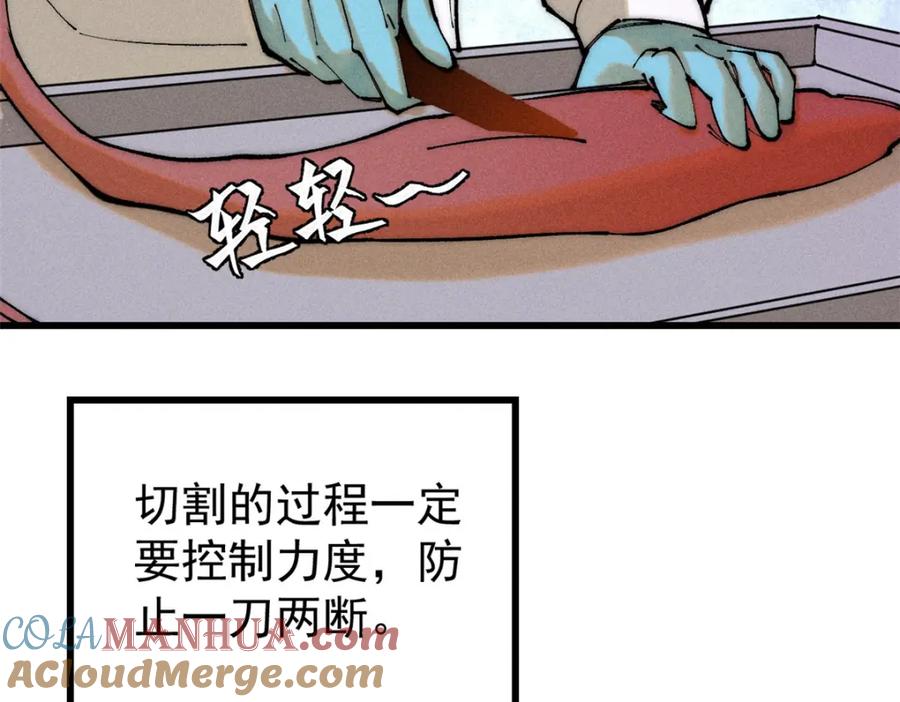 玩家凶猛 104 人造血族？ 第69页