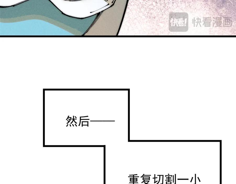 玩家凶猛 104 人造血族？ 第71页