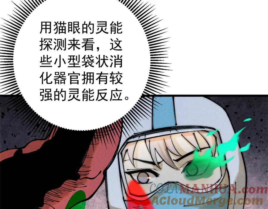 玩家凶猛 104 人造血族？ 第29页