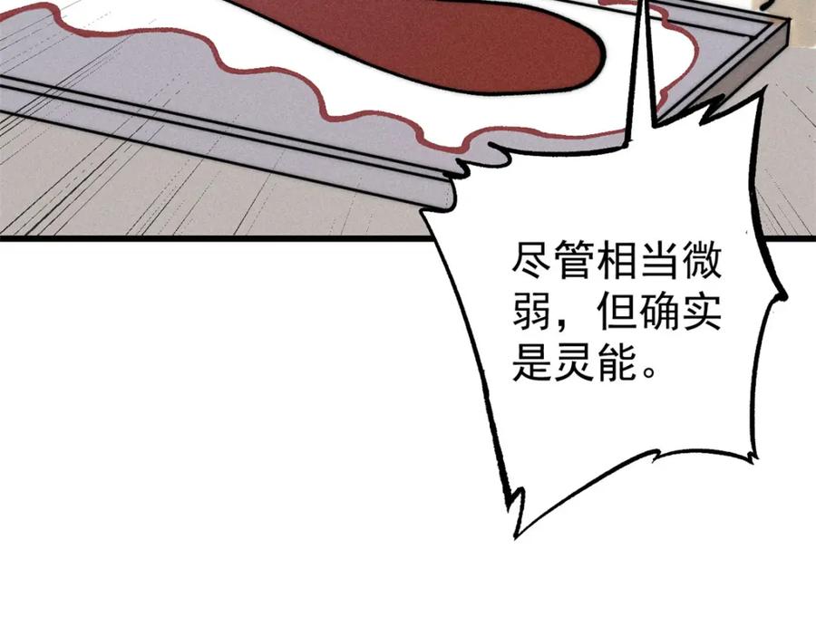 玩家凶猛 104 人造血族？ 第64页