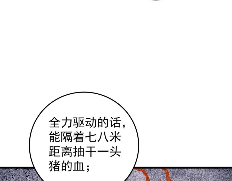 玩家凶猛 104 人造血族？ 第98页